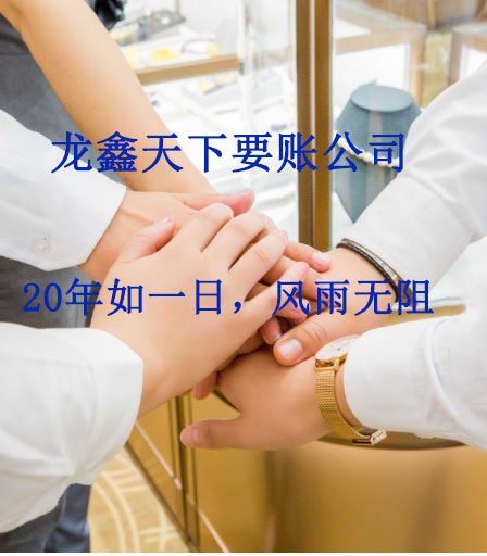 察布查尔要账公司
