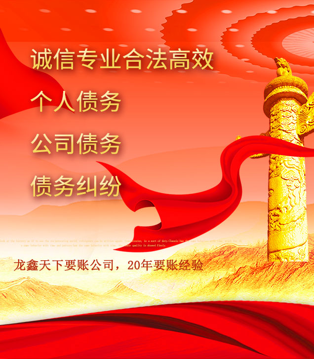 察布查尔讨债公司